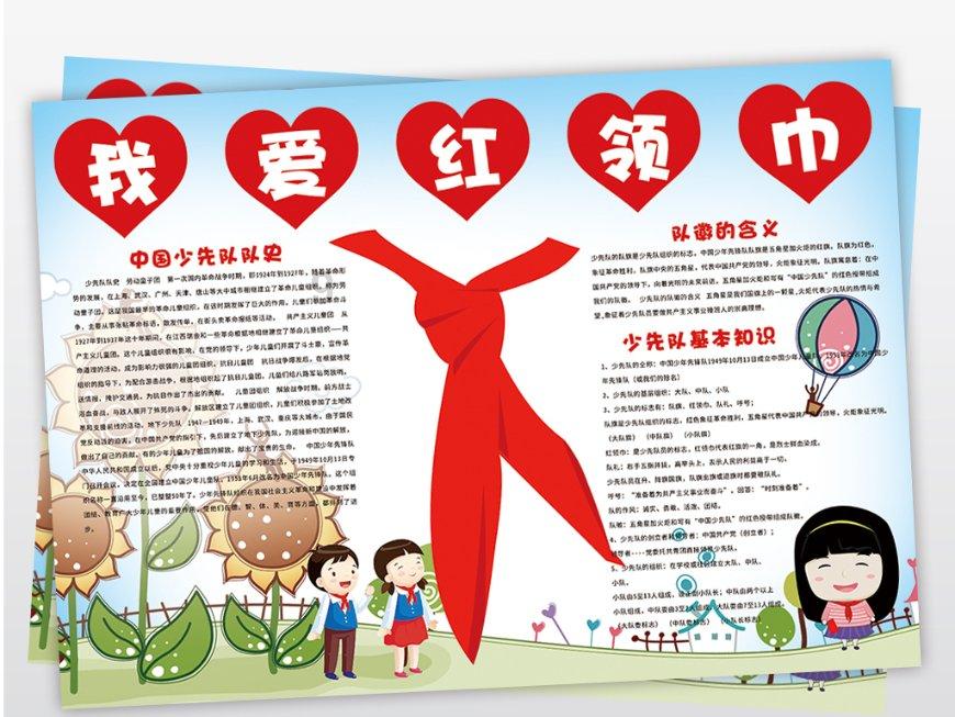 龙魂时刻